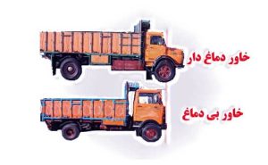 انواع خاور بنز خاور دماغ دار و خاور بی دماغ